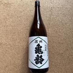 信州亀齢　山恵錦　新政　ヴィリジアン 信州亀齢 純米吟醸 長野県上田市産 山恵錦 | Sakenomy - 日本酒