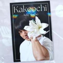 かけおち 青木マッチョ☆よしもとコレカ 6th Edition フラワーカード
