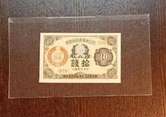 旧紙幣 大正小額紙幣10銭札【100枚束・珍品】 楽天市場】大正小額紙幣10銭 大正政府紙幣 大正6年(1917) 美品