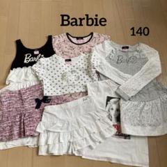 【Barbie】バービー　女の子140　 サンエーインターナショナル　８点セット