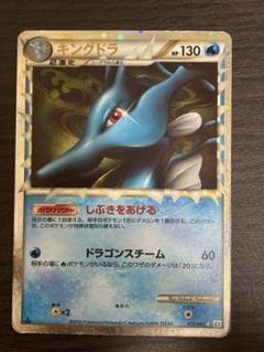 ポケモンカード　レジェンド　グレート　キングドラ　L2 Amazon.co.jp: キングドラ[グレート] L2【よみがえる伝説