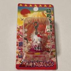 【未開封】山梨限定　ダイヤモンド富士　ご当地キティ　【匿名配送】 2306633260.jpg?1719670998