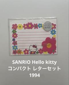 レア♡サンリオ♡キティ 海外限定 ブルーベリー レターセット 2004年 m35550541092_1.jpg?1751617177