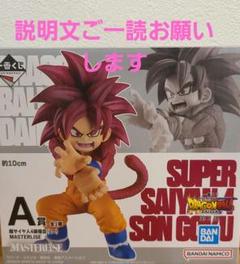 2025年最新】一番くじ ドラゴンボールDAIMA a賞 超サイヤ人4