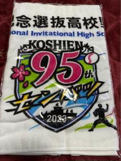 2025年最新】第95回選抜高校野球記念大会の人気アイテム - メルカリ