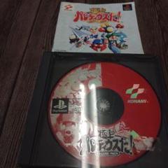 PS 極上パロディウスだ DELUXE PACK