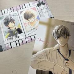 2025年最新】千輝くん が甘すぎる グッズの人気アイテム - メルカリ