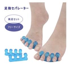足指セパレーター パッド シンプルタイプ リラックス むくみ 疲れ解消 足指セパレーター パッド シンプルタイプ リラックス むくみ
