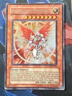 遊戯王　大天使クリスティア　25th　英語版　フランス語版　VASM-FR048 遊戯王大天使クリスティア25th英語版フランス語版VASM-FR048