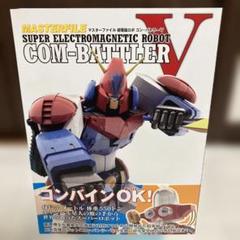 初版帯付きMASTERFILE 超電磁ロボ コン・バトラーV