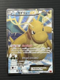 2025年最新】ポケモン ex カイリューの人気アイテム - メルカリ