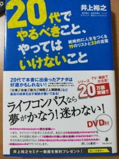 井上裕之　LIFE COMPASS DVD 2025年最新】井上裕之 DVDの人気アイテム - メルカリ