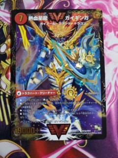 ガイギンガ 初期コンプリートセット シク - デュエルマスターズ