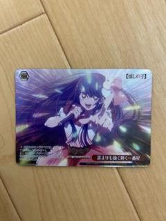 BGS WS 推しの子　アイドル　OFR ブースターパック 【推しの子】 ｜ ヴァイスシュヴァルツ｜Weiβ