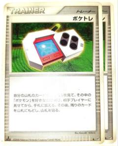 早い者勝ち！　大人気！　ポケモンカード　ポケトレ　DP5　◆　2枚　初版　1stのサムネイル