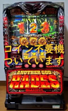 楽天市場】《家庭用パチスロ》アナザーゴッドハーデス‐奪われた