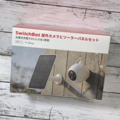 楽天市場】【マラソン期間値下げ】【SwitchBot 屋外カメラ3MP