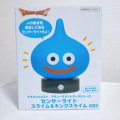 スライム キングスライム センサーライト １３点セット スライム キングスライム センサーライト 13点セット