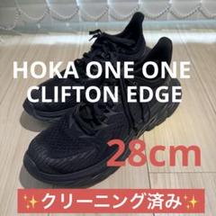 美品 HOKA ONEONE CLIFTON EDGE 27.5 オールブラック HOKA® Clifton Edge for | HOKA®