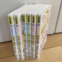 中学受験合格する授業12冊　ジーニアス 合格する歴史の授業 上巻(旧石器〜安土・桃山時代) (中学受験