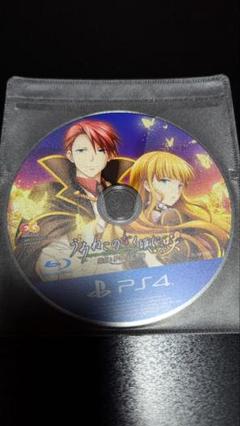 うみねこのなく頃に咲 ソフトのみ