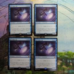 最終SALE❗️囁く者、シェオルドレッド　エラーカード　エッチングfoil 日本語 最終SALE❗️囁く者、シェオルドレッド エラーカード エッチング