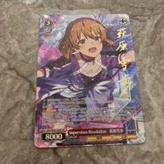 アイドルマスター Impervious Resolution 萩原雪歩 SP N Impervious Resolution 萩原雪歩 販売 | プレミアムブースター