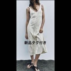 新品ZARA 刺繍テクスチャースリップワンピース - メルカリ