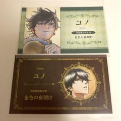 ブラッククローバー 缶バッジ ユノ ブラッククローバー』バースデイ缶バッジ ユノ BD4