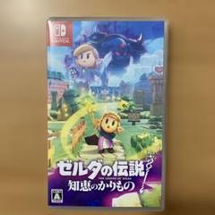 Switch ゼルダの伝説 知恵のかりもの