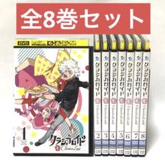 クラシカロイド【DVD】全8巻セット Amazon.co.jp: 特典全付 DVD クラシカロイド 1~8 [全8巻セット