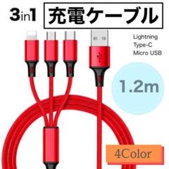 3in1 iPhone Type-C 充電ケーブル iPhone t00075