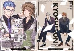 氷室零一 ぱしゃこれ ときメモGS ときめきメモリアルGS 氷室零一 ぱしゃこれ ときメモGS ときめきメモリアルGS ときめき