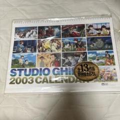 【激レア】新品未使用　ジブリ　1997年　カレンダー　全13作品　宮崎駿 激レア】新品未使用 ジブリ 1997年 カレンダー 全13作品 宮崎駿