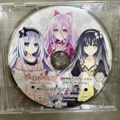 デート・ア・ライブ オリジナルドラマCD