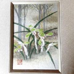 小原和紙 工芸画 春蘭 S m89235465761_1.jpg?1673161667
