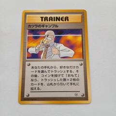 カツラ 旧裏 PSA グレンタウンジム カツラ 旧裏 PSA グレンタウンジム - メルカリ