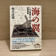 2025年最新】秋月達郎の人気アイテム - メルカリ