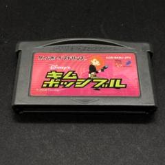 【GBA】キムポッシブル　Disney's ゲームボーイアドバンス　動作確認済み