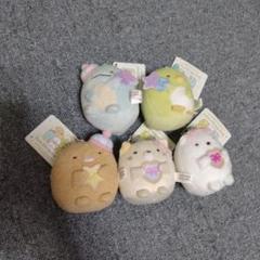 【新品タグ付】すみっコぐらし　おめかしスイーツ　マスコットキーチェーン　全5種