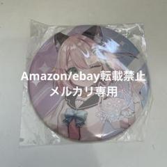 12.ガチャ 学園シリーズ 累計50回特典 デカ丸缶バッジ CyStore｜サイストア｜Cygames公式通販サイト – CyStore（サイ