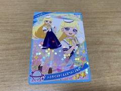 ひみつのアイプリ(リング2弾) みつき パラダイスがくえんなつふく2ねん