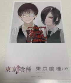 29【メルカリ便】東京喰種 東京喰種:re 非売品 イラストカード