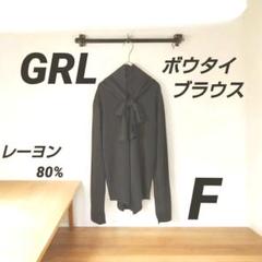 ボウタイブラウス レディースFサイズ 長袖 ブラック レーヨン80% GRL