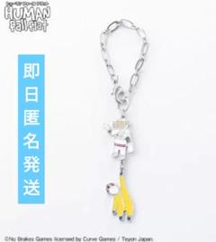 しまむら ヒューマンフォールフラット バッグチャーム キーホルダー 新品