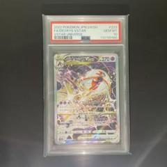 【PSA10】デオキシスvstar sar vstarユニバース