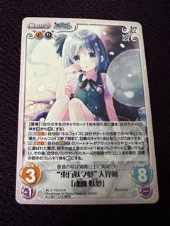 カオス　東方　東方妖々夢　人界剣　魂魄　妖夢　pr プロモ