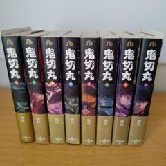 k-912 鬼切丸 全巻セット 文庫コミック 漫画 マンガ 楠桂