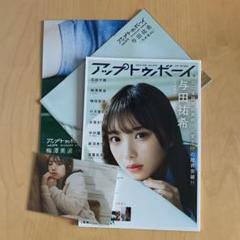 アップトゥボーイの中古 未使用品を探そう メルカリ