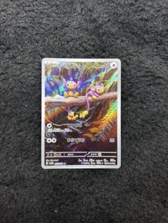 2023 ポケモンカード エイパム　ART RARE